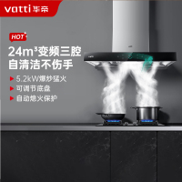 华帝(Vatti)三腔·创世S7+89B 顶吸欧式24m³大吸力抽油烟三体自清洁5.2KW火力燃气灶天然气