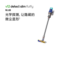 [2024款](多仓发,官方质保戴森(DYSON)V12 Detect Slim Fluffy轻量高端吸尘器光学探测微尘