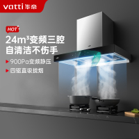 华帝24m³欧式三腔闪吸创世S7 i11207家用抽油烟机