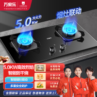 万家乐JZT-KV063B烈火灶可烟灶联动燃气灶具家用厨房台嵌两用双眼灶一级能效5.0KW火力天然气