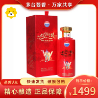 贵州茅台酒 茅台丝绸之路 53度500ml 酱香型白酒单瓶装