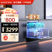 华帝(vatti)嵌入式12套大容量洗消洪存一体式洗碗机iE7