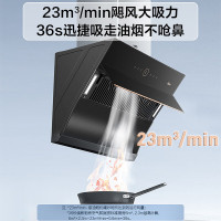 [官方精选]华帝(VATTI) i11169 抽油烟机侧吸式家用吸油烟机23立方大吸力智能挥手智控高频自动清洗