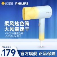 飞利浦(Philips) 吹风机电吹风家用大功率 负离子吹风筒恒温护发 速干柔风吹筒 BHD399