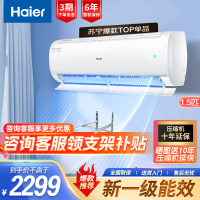 海尔家用空调挂机1.5匹净畅速冷热 新一级能效变频AI光感护眠防直吹壁挂式空调挂机 KFR-35GW/B1KPB81U1