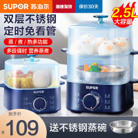 苏泊尔(SUPOR)煮蛋器电蒸锅定时自动断电防干烧蒸蛋器早餐鸡蛋羹双层14个蛋304不锈钢蒸屉 Z15FK853