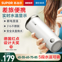 苏泊尔(SUPOR)电热水杯 随行烧水杯 便携式烧水壶开水壶 碰杯烧水电水壶 旅行养生电热水壶SW-03T01A
