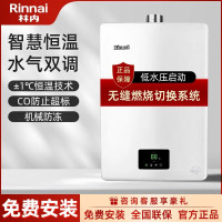 [官方特惠]林内(Rinnai)16升燃气热水器RUS-16EKP39恒芯系列强排式 ±1℃恒温技术自动调节水量16L