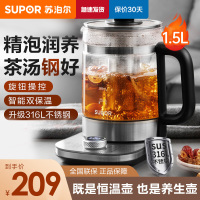 苏泊尔(SUPOR)养生壶家用多功能煮茶壶办公室小型花茶壶316不锈钢煮茶器SW-15YJ31
