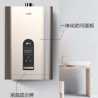 [官方精选]华帝(VATTI)智能恒温燃气热水器 16L 恒温速热W1209