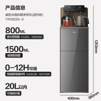 美的(Midea)茶吧机 YR1803S-X饮水机家用 茶吧柜高端客厅办公下置式 触控显屏[不锈钢管路]