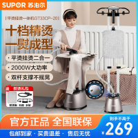 苏泊尔 (SUPOR )挂烫机家用电熨斗 蒸汽挂烫机 双杆可立家用手持/挂式电熨斗GT33CP-20