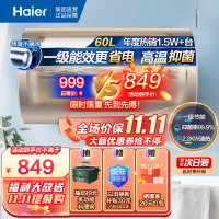 [行业榜单]海尔(Haier)电热水器储水式家用 2200W升级速热节能 一级能效节能上门安装DK1 60升[2-3人