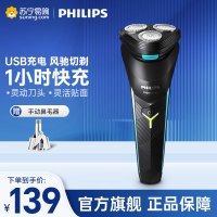飞利浦(Philips) 电动剃须刀风驰切剃快充S1000系列全新小旋风三刀头刮胡刀 S1115/02旅行便携