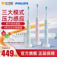 飞利浦(Philips) 电动牙刷成人 健康护龈系列 变压感应 3种模式 6倍清除牙菌斑 粉色HX3697/21
