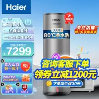 海尔(Haier)空气能热水器变频300升一级能效速热2匹热泵大容量高水温安全节能KF110/300-Q2FE7AU1