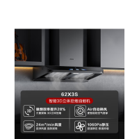 [官方精选]老板(Robam)油烟机[钢琴家]62X3S吸油机抽油烟机24立方风量欧式顶吸1060Pa超强静压