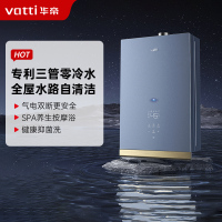 华帝燃气热水器燃气款i12201家用天然气三管零冷水增压恒温16升