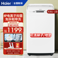 海尔(Haier)全自动洗鞋机多功能家用小型大容量洗鞋机电离除菌洗脱懒人洗鞋神器360度立体刷洗桶自洁HQ1-T258