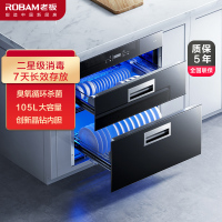 老板(ROBAM)105L 消毒柜 嵌入式食具消毒柜 紫外线+红外线消毒 高温+臭氧消毒XB712X(XB702X升级)