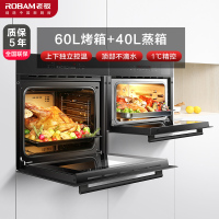 老板(ROBAM)嵌入式热风循环电烤箱电蒸箱烤蒸套餐 KQWS-2600-R073+S273八大烘焙模式105℃锁鲜速蒸