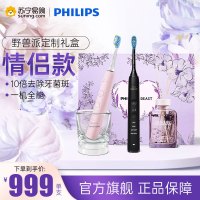 飞利浦(Philips) 电动牙刷成人情人节礼物男/女礼盒野兽派联名钻石升级款 粉色HX9912/78QBP礼物
