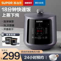 苏泊尔(SUPOR)深汤电压力锅双胆5L家用智能预约触控大面屏一键排气多功能快速煮饭电饭煲 SY-50YC8011