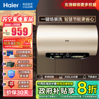 Haier/海尔电热水器EC6002-MG3U1 60升 3300W双变频速热 WIFI控制 金刚无缝胆