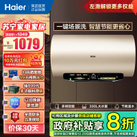 Haier/海尔电热水器EC8002-MG3U1 80升 3300W双变频速热 WIFI控制 金刚无缝胆