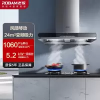 [变频]老板(ROBAM)油烟机烟灶套餐两件套欧式触控式24立方抽油烟机5.2kW灶具厨电套装62X3S+57B5X