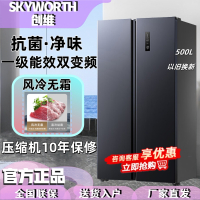 创维(Skyworth)500升风冷无霜对开门变频一级能效大容量净味节能家用电冰箱WK50APS(N)_晨曦灰