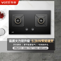华帝(vatti)5.2KW火力燃气灶炉头可拆卸天然气大火双眼灶厨房家用台式嵌入式可调节JZT-i10075B 天然气