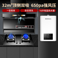 欢呼好太太烟灶热三件套装32立方大吸力油烟机燃气灶热水器厨电套餐顶侧双吸天然气灶上门安装旋风一号+A199+WTR16
