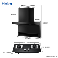 海尔(Haier)油烟机22m³爆炒大风量顶侧三吸不跑高频自清洗挥手智控一级能效烟机天然气灶套装EC715+Q2BE52