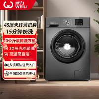 威力 10公斤变频全自动滚筒洗衣机蒸汽除菌洗高温筒自洁一级能效 15分钟快洗 XQG100-1016DPX钛金灰