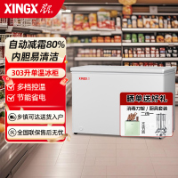 星星(XINGX) 303升家商两用冷柜保鲜冷冻冰柜 减霜冷柜 冷藏冷冻囤货冰箱节能省电 BD/BC-303QE