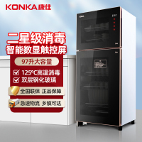 康佳(KONKA)商用家用消毒柜 消毒碗柜 厨房商用立式消毒柜家用 臭氧高温 二星级大容量97L双门 ZTD168K3