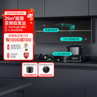 [变频烟机]华帝(vatti)超薄双腔X5+79B烟灶套装25m³大吸力自动洗X6同款抽油烟机5.2kW定时燃气灶