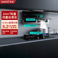 [变频烟机]华帝(vatti)超薄双腔·艺术家X1+i10089B烟灶套装24m³大吸力自动洗抽油烟机5.2kW燃气灶具