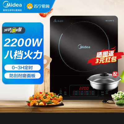 美的(Midea) 电磁炉商用2200W大功率配锅套装家用电磁灶触控电磁炉 [MC-CL22Q1-405J]