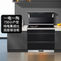 欧诚750小户型一电一陶集成灶双层保洁柜 大吸力抽油烟机 纯电电陶炉电磁炉 集成灶家用一体灶