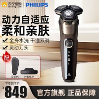 飞利浦(Philips) 剃须刀电动刮胡刀 干湿双剃三刀头男士剃胡刀胡须刀送男友礼物 S5536/09