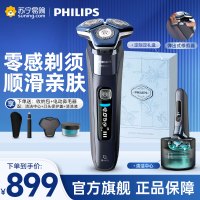 飞利浦(Philips) 电动剃须刀SkinIQ蜂巢7系蓝蜂巢肌能感应零感刮胡刀S7832/40 男士礼物