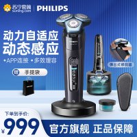 飞利浦(Philips) 电动剃须刀SkinIQ蜂巢7系蓝蜂巢肌能感应零感刮胡刀S7836/55 男士礼物
