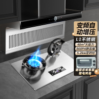 [上门安装]欢呼好太太新款7字型变频油烟机灶具厨电套装 自清洁免拆洗烟灶两件套吸油烟机燃气灶套餐厨房 液化气