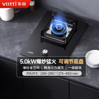 华帝(vatti)燃气灶家用单灶头嵌入式 5.0kw易打理可调节单眼灶钢化玻璃面板燃气灶具i10098B(天然气)