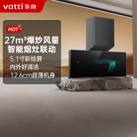 华帝(vatti)变频超薄双腔27立方大吸力油烟机i11198S 智能烟灶联动 家用一键自清洁艺术家X7S/X9S