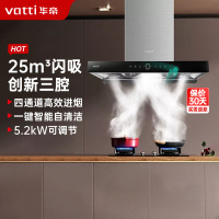 [变频烟机]华帝(vatti) 三腔·耀世S10+i10089B烟灶套装 25m³大吸力抽油烟机5.2kW燃气灶顶吸烟