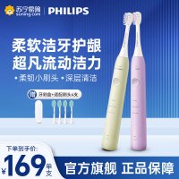 飞利浦(Philips) 电动牙刷Yummy刷 声波震动牙刷成人电动牙刷 三大模式 HX2411/01丁香紫