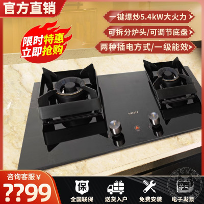 华帝(vatti)燃气灶双眼灶具 一键爆炒5.4KW家用猛火 嵌入式充电/电池两用全进风玻璃灶台i10095B(天然气)